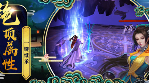 玄仙圣域v1.8截图2