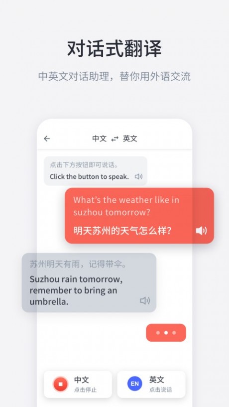 纽曼AI速记v1.4.5截图4