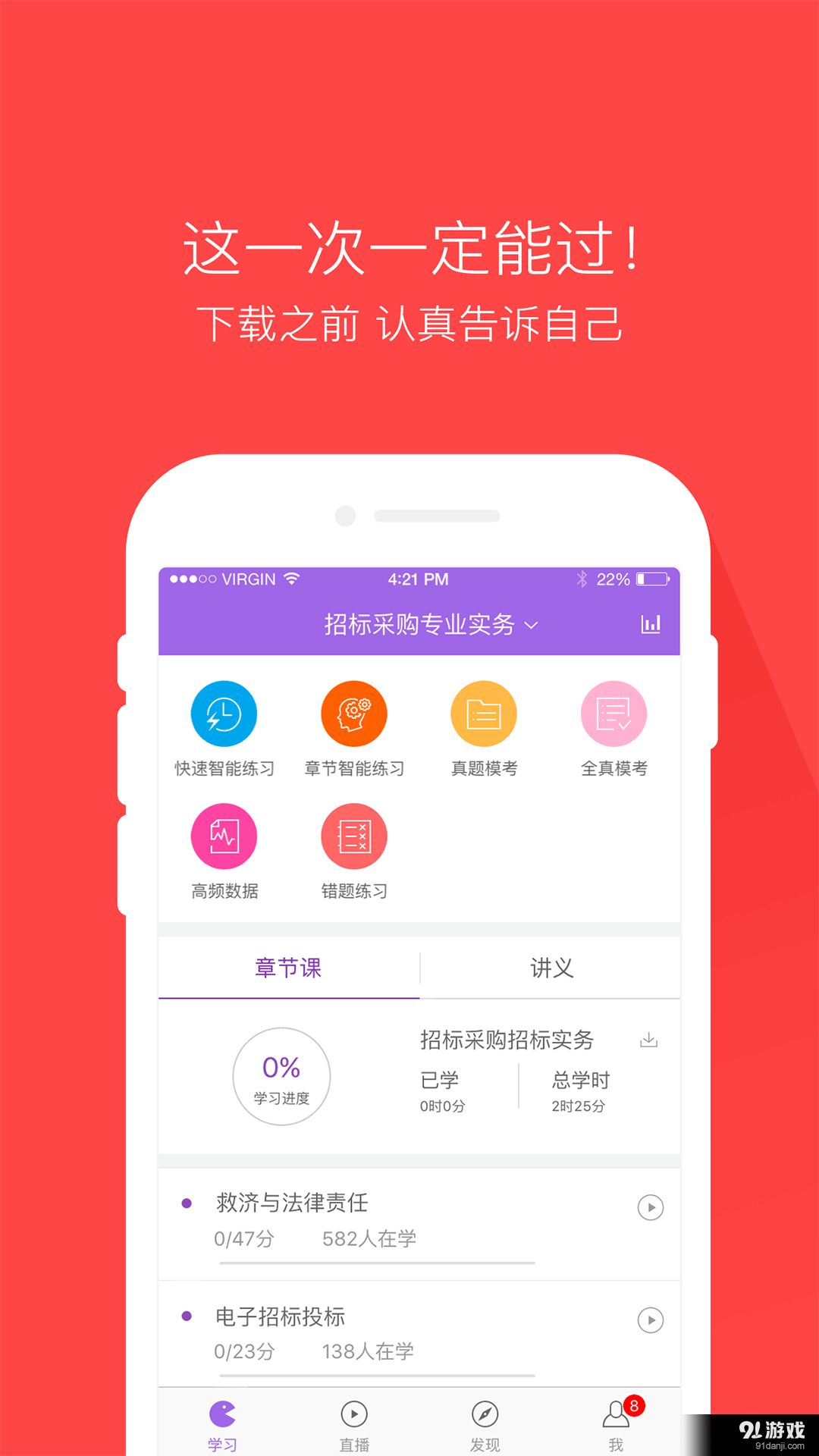 招标师万题库v3.4.3.5截图1