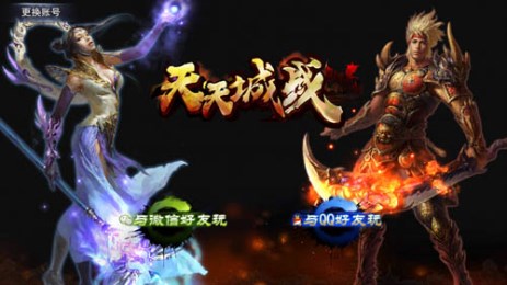 天天城战修改版v1.4.5截图1