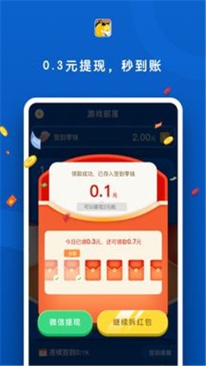 斑马签到v1.5截图1