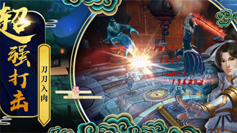 玄仙圣域v1.8截图3