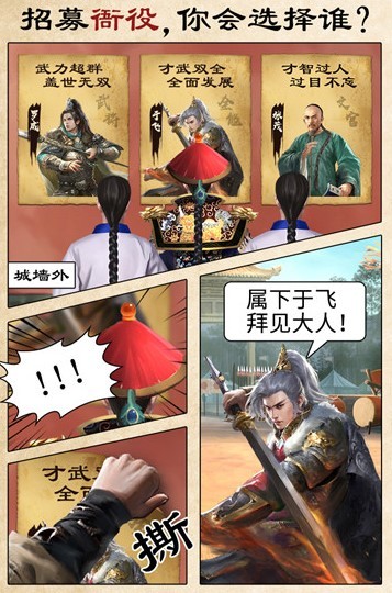 极品芝麻官正式版v1.17截图2