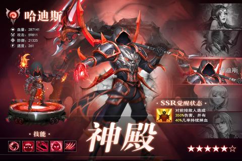 英雄计划手游v1.3.4截图1