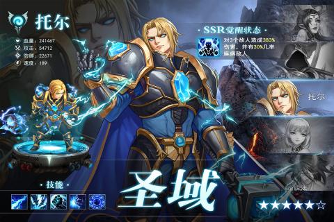 英雄计划手游v1.3.4截图3