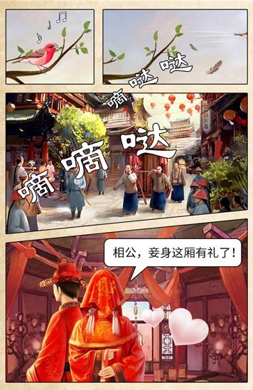 极品芝麻官正式版v1.17截图3