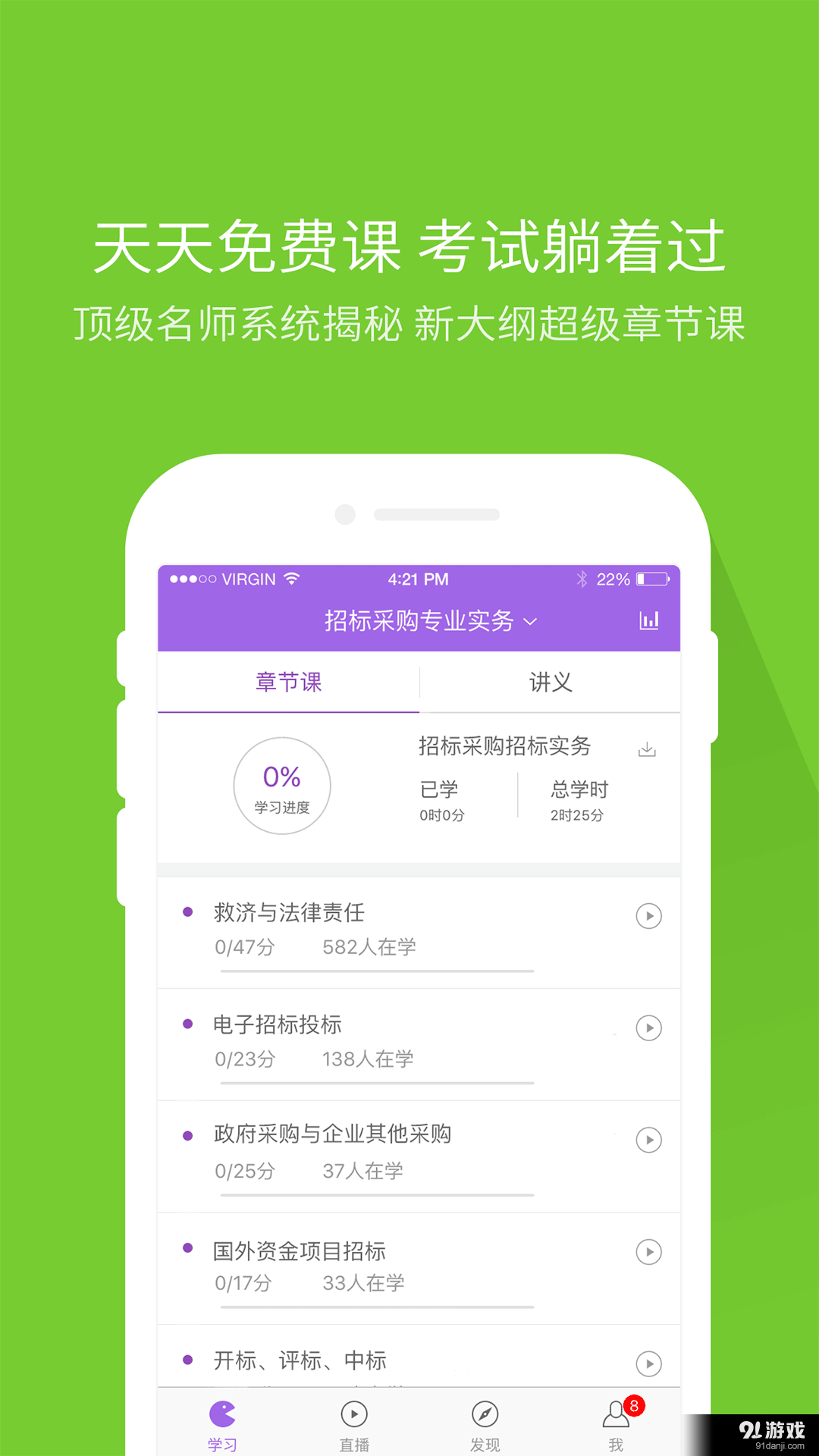 招标师万题库v3.4.3.5截图3