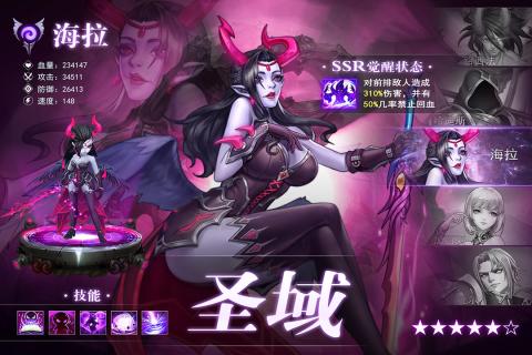 英雄计划手游v1.3.4截图2