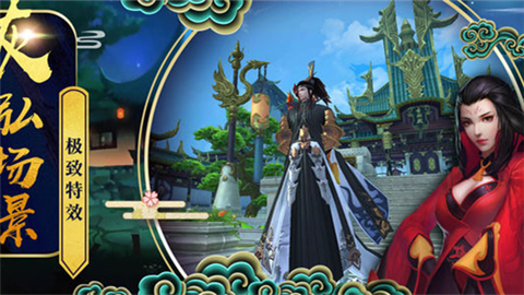 玄仙圣域v1.8截图4