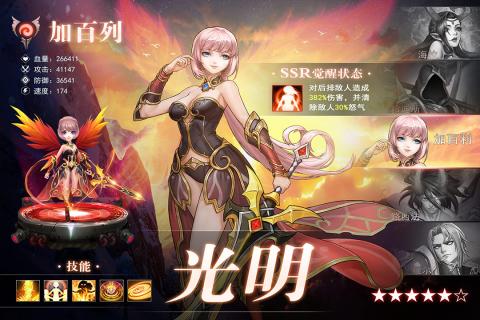 英雄计划手游v1.3.4截图5