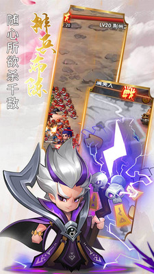 五胡三国v1.20截图1