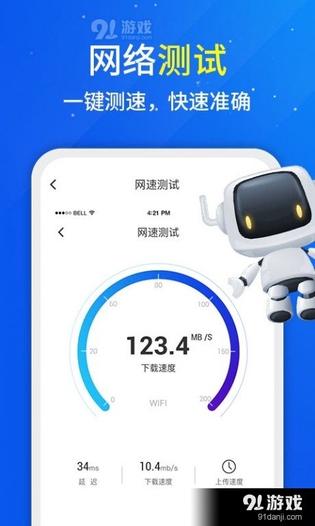 秒清大师v1.7截图2