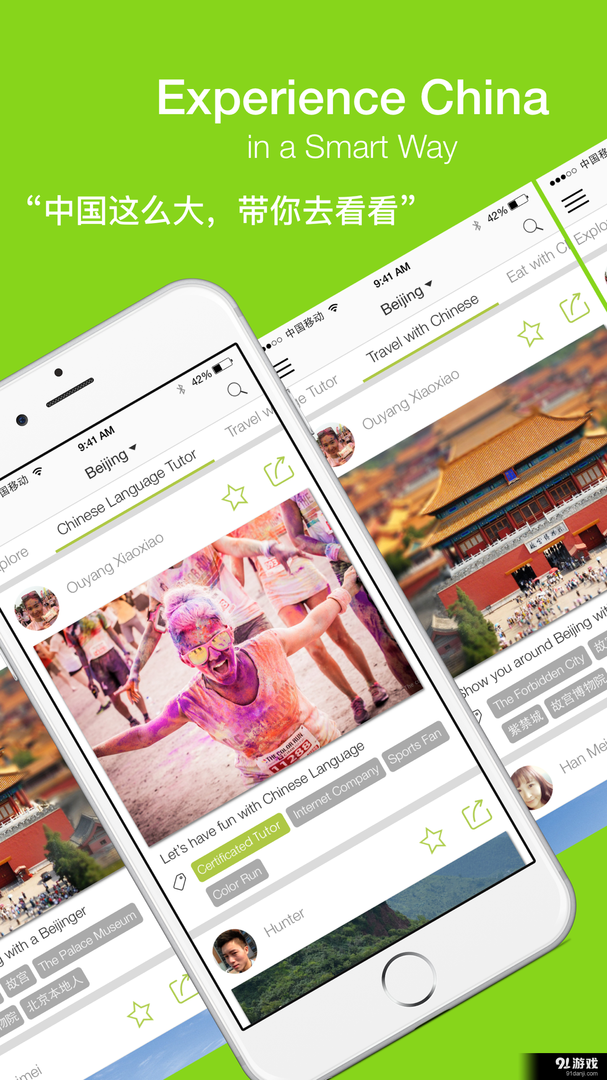 JustChinesev2.3.5截图1