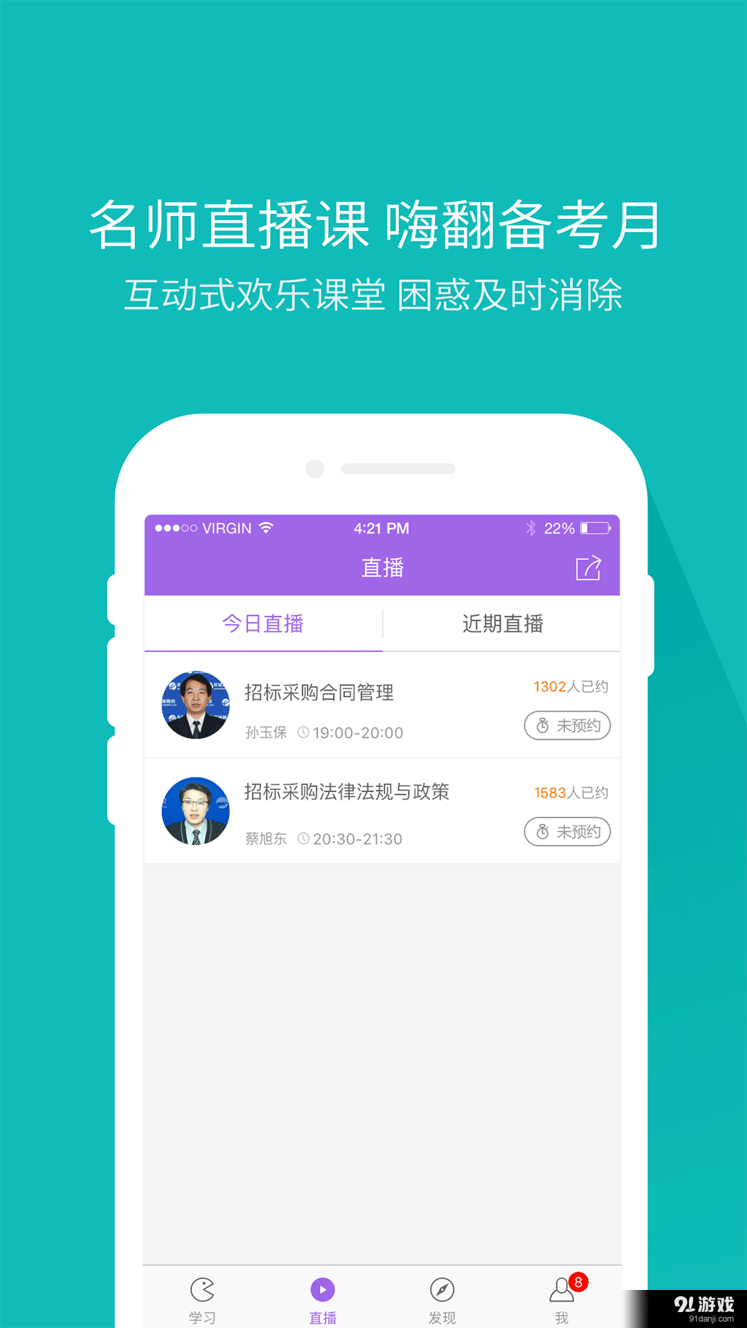 招标师万题库v3.4.3.5截图4