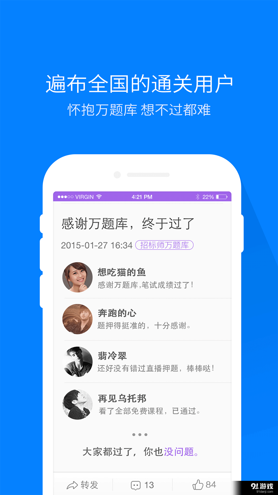 招标师万题库v3.4.3.5截图5