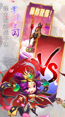 五胡三国v1.20截图3