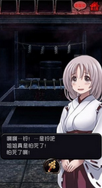脱出怨灵神社v1.3.4截图3