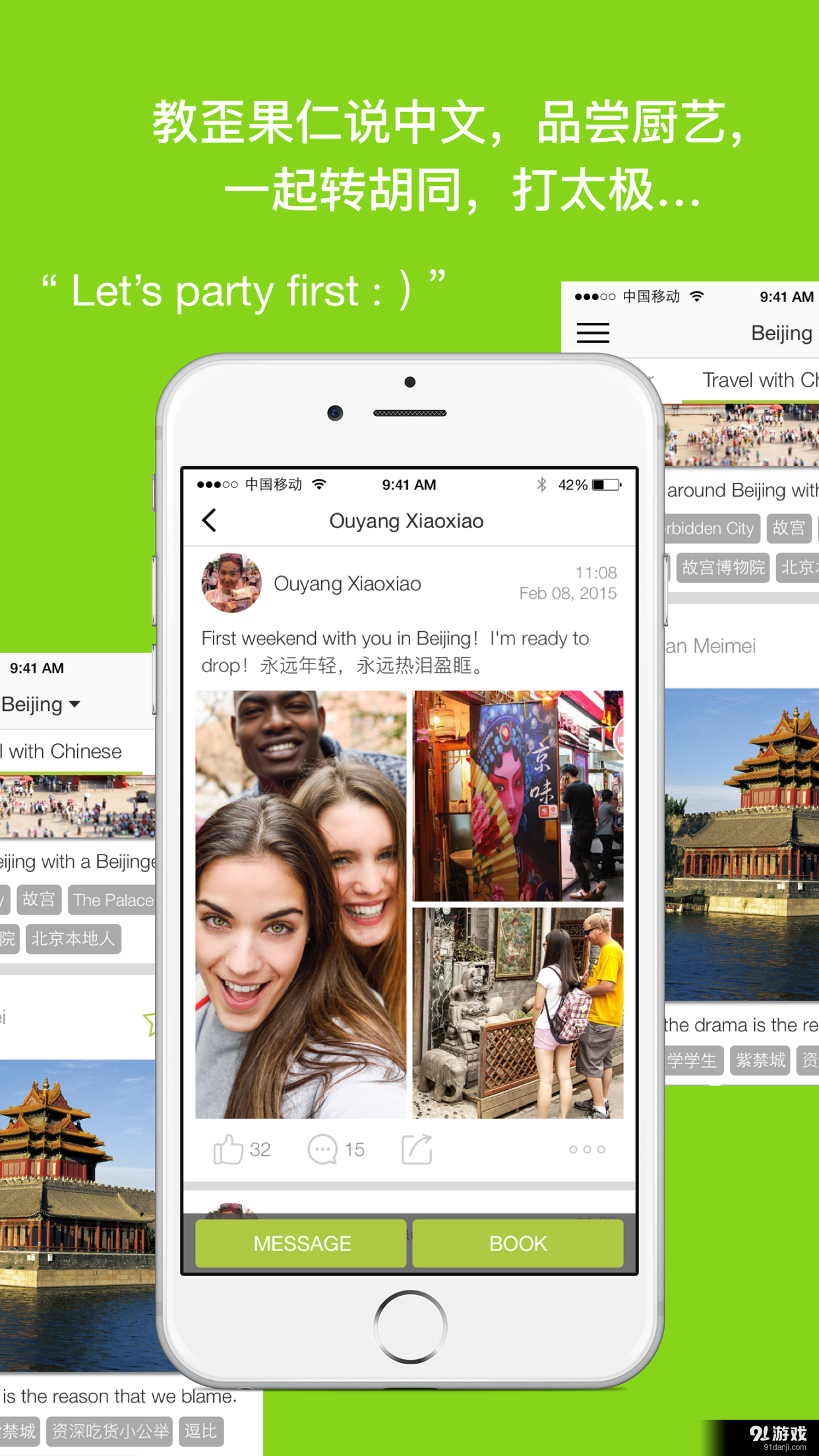 JustChinesev2.3.5截图2