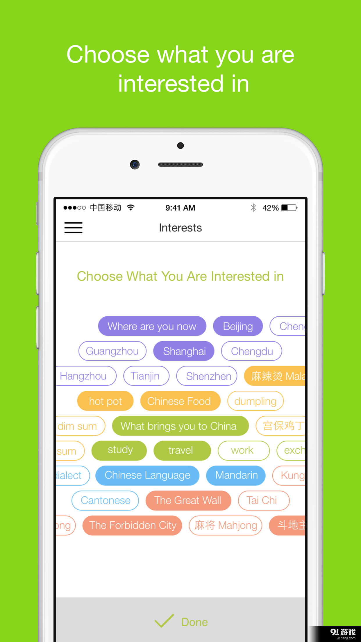 JustChinesev2.3.5截图3