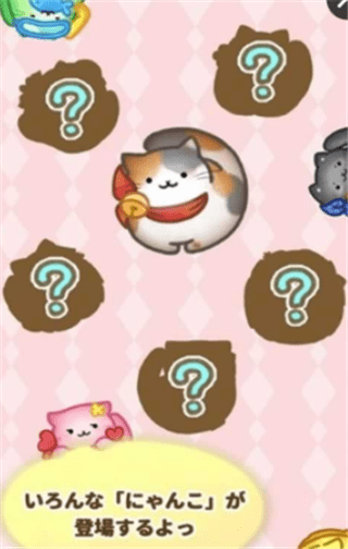 猫咪连接v1.4.6截图1