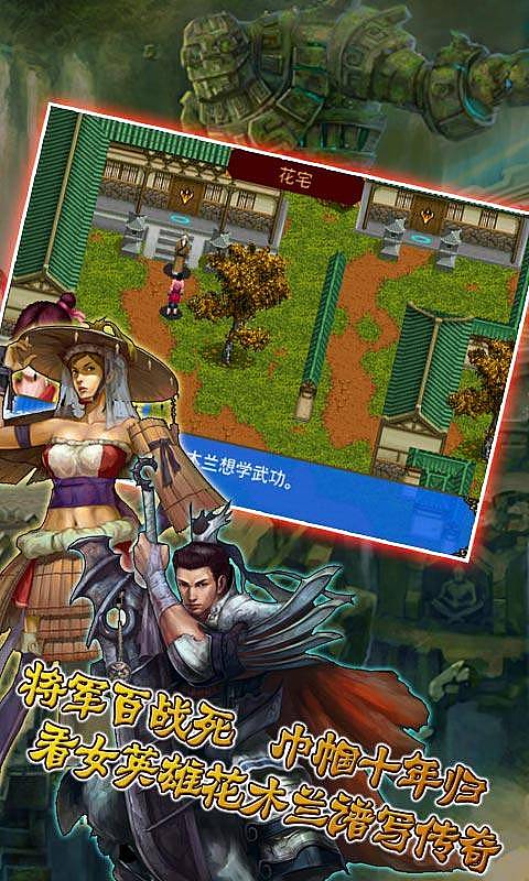 列女传v1.5截图2