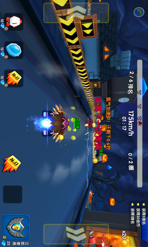 葫芦娃小小飞车v1.3.4截图2