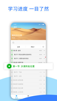 爱课堂v1.11.8截图1