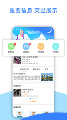 爱课堂v1.11.8截图3
