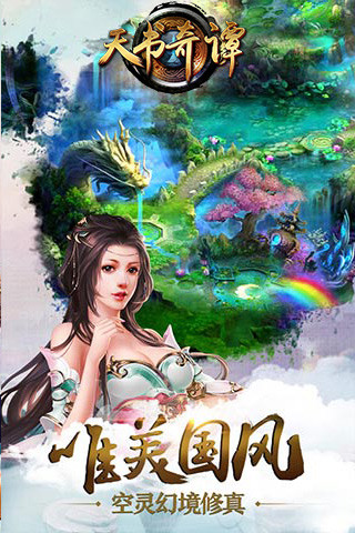天书奇谭游戏v2.4.10截图1