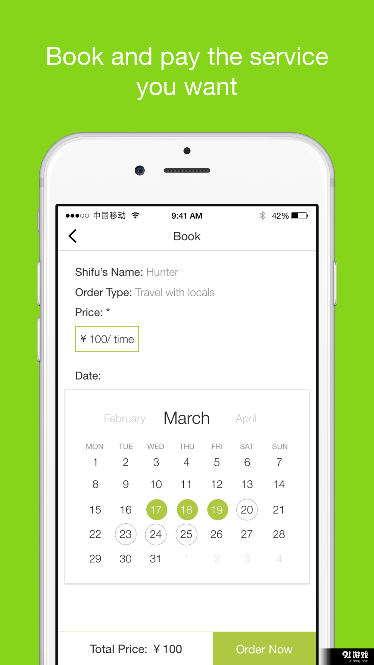 JustChinesev2.3.5截图4