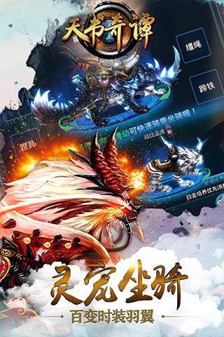 天书奇谭游戏v2.4.10截图4