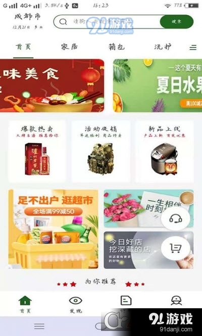 聚奢品购物v1.3.4截图1