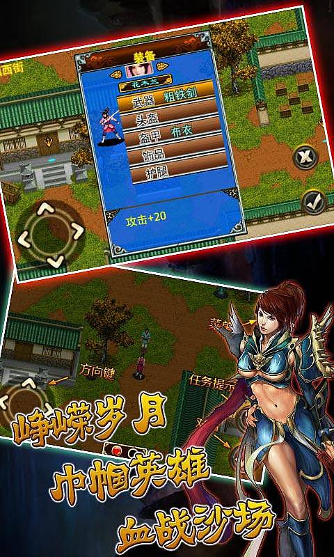 列女传v1.5截图4