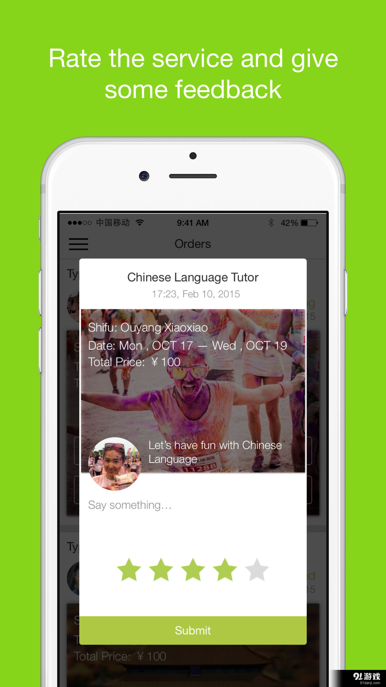 JustChinesev2.3.5截图5