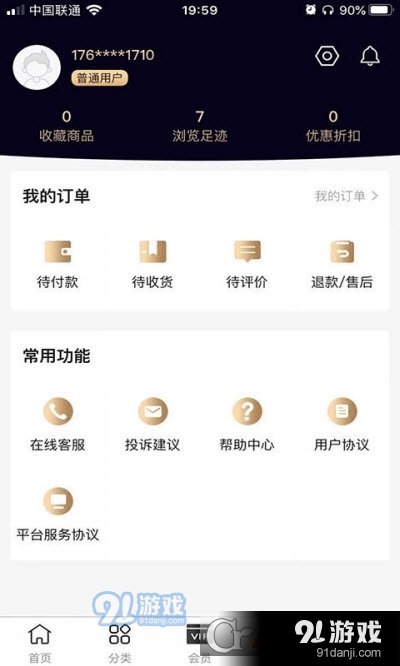 聚奢品购物v1.3.4截图2