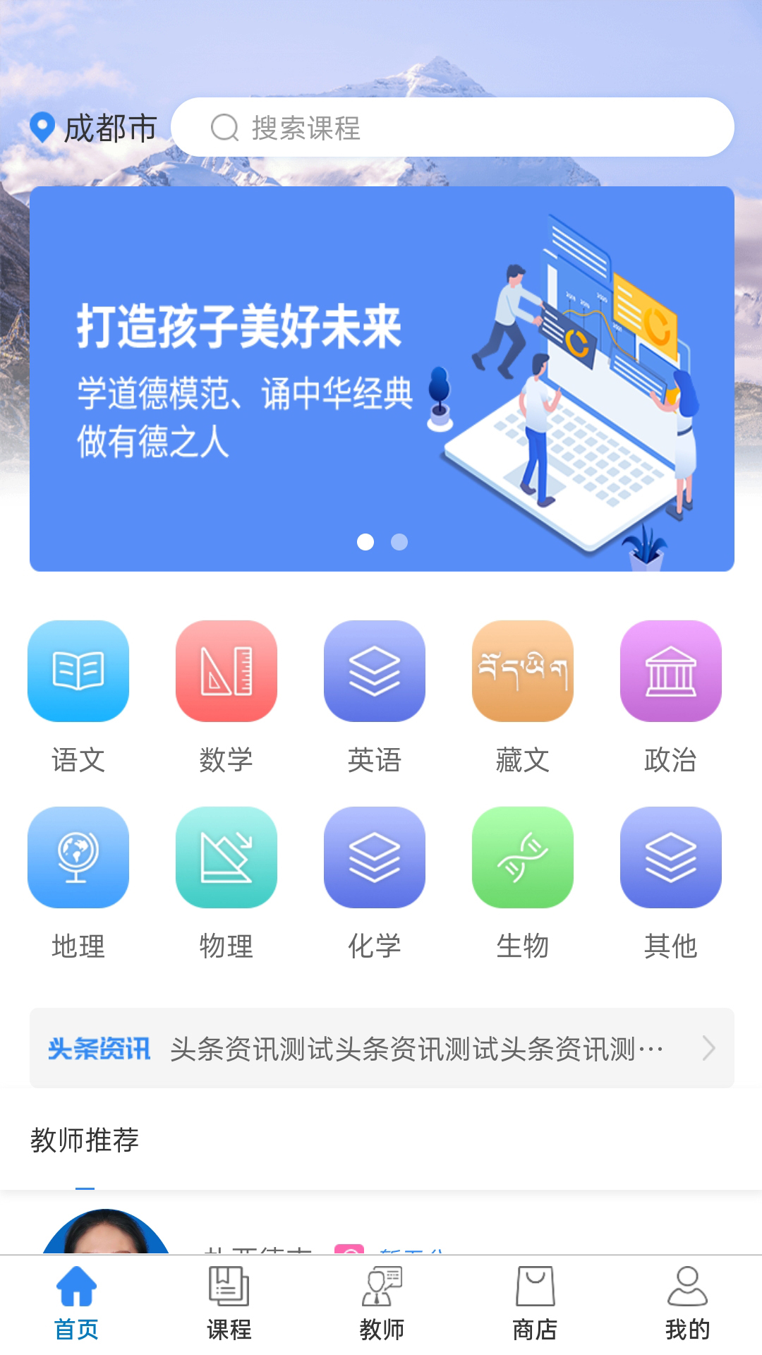 闪电老师v1.1.4截图1
