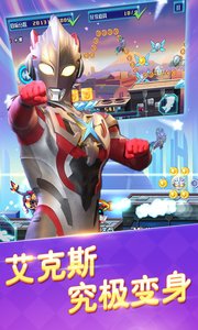 酷跑超人v7.5.4截图3