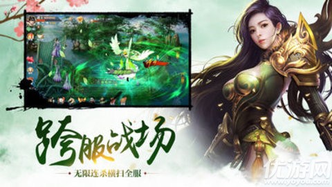 灵剑修仙诀v1.2.5截图2