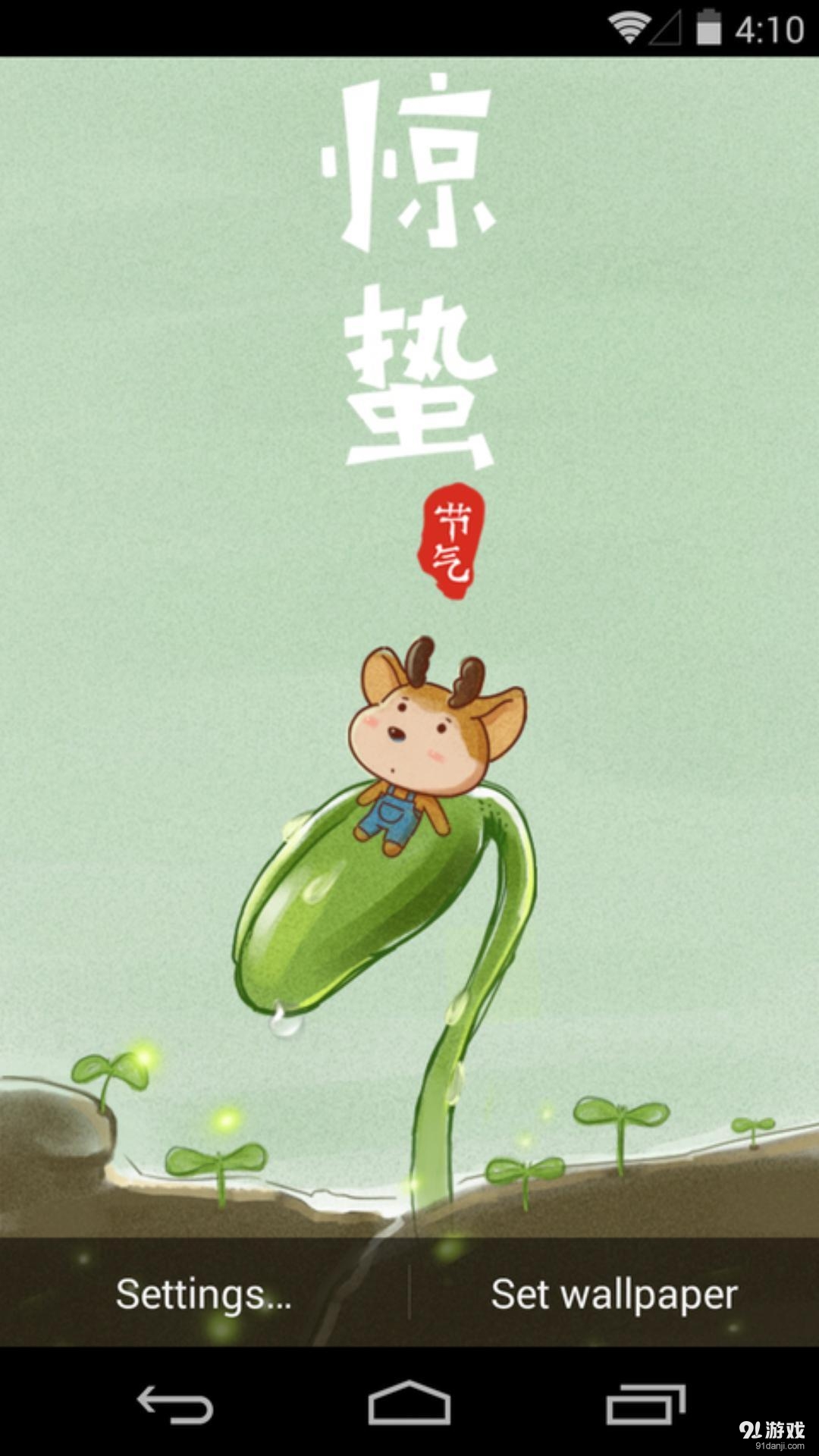 惊蛰：梦象动态壁纸v1.5.7截图3