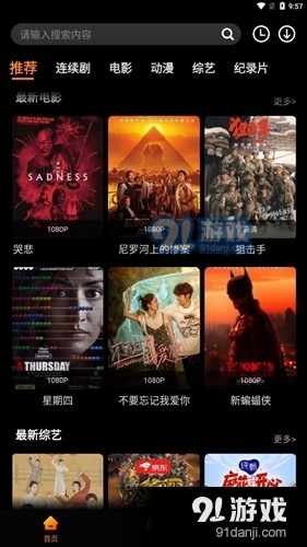 杨桃影视v1.0.10截图2