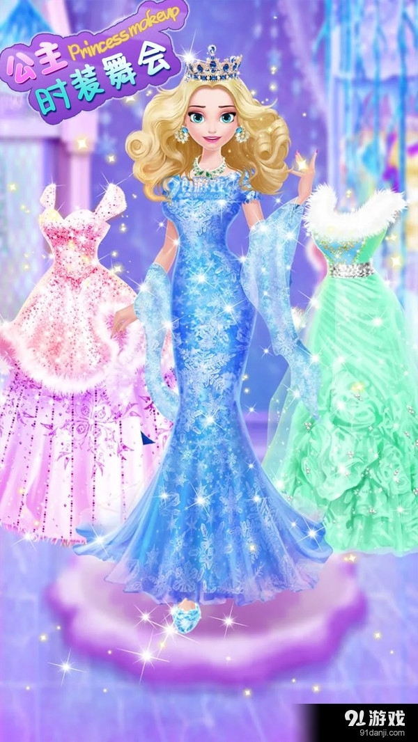 公主时装舞会v1.7截图4