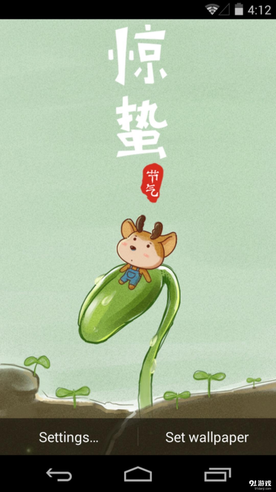 惊蛰：梦象动态壁纸v1.5.7截图2