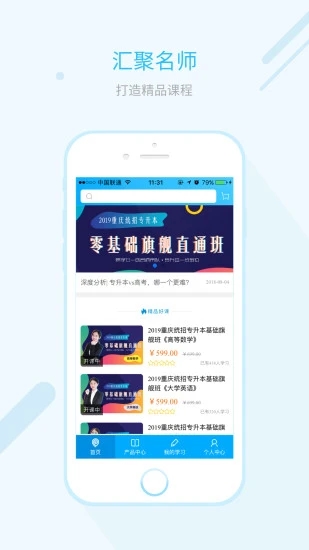 闪电老师v1.1.4截图3