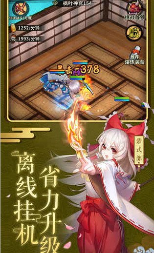 阴阳救世录v0.1.13截图3