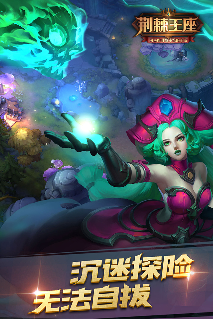 荆棘王座v1.27.32截图2