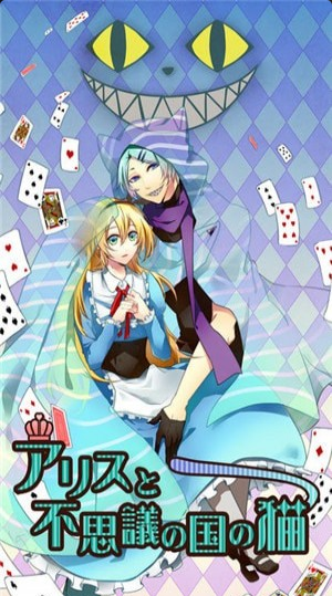 爱丽丝与仙境里的猫v1.3.7截图2