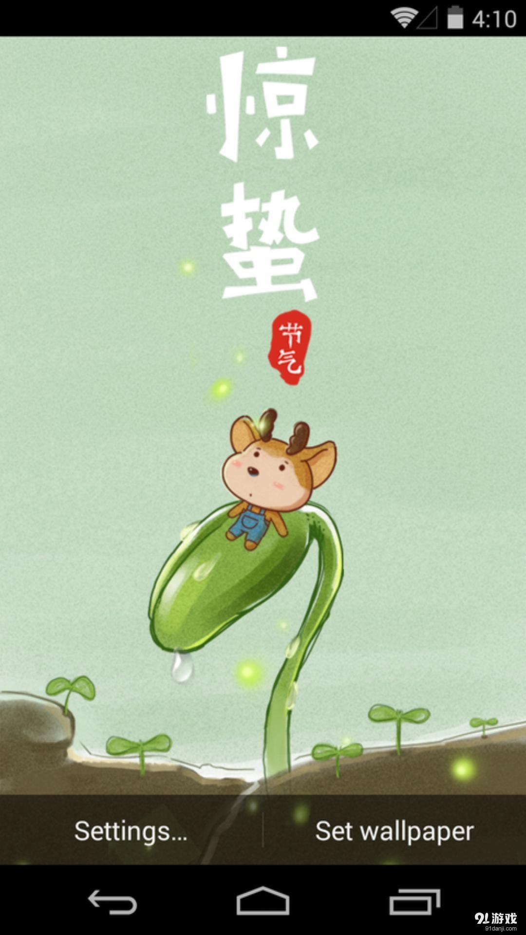 惊蛰：梦象动态壁纸v1.5.7截图4