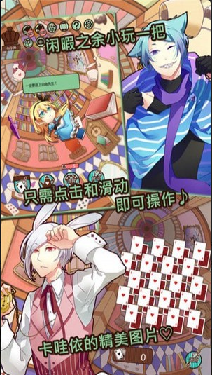 爱丽丝与仙境里的猫v1.3.7截图3
