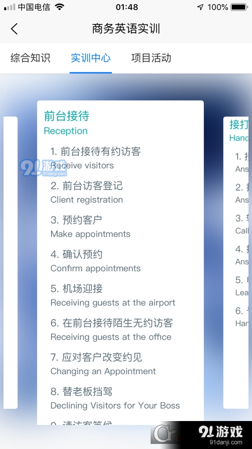 51汇练v3.7.10截图3