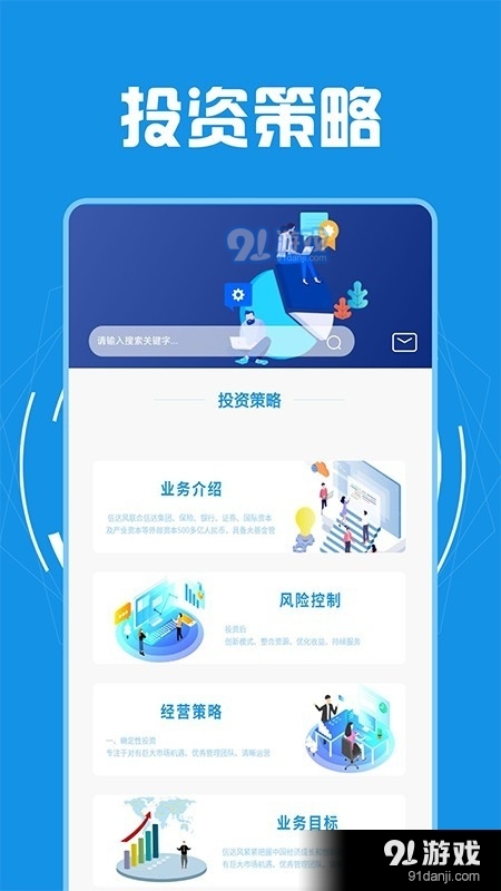 信风优融v1.3截图4